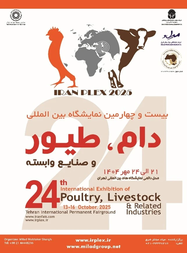 پوستر نمایشگاه بین المللی دام، طیور و صنایع وابسته تهران IRANPLEX